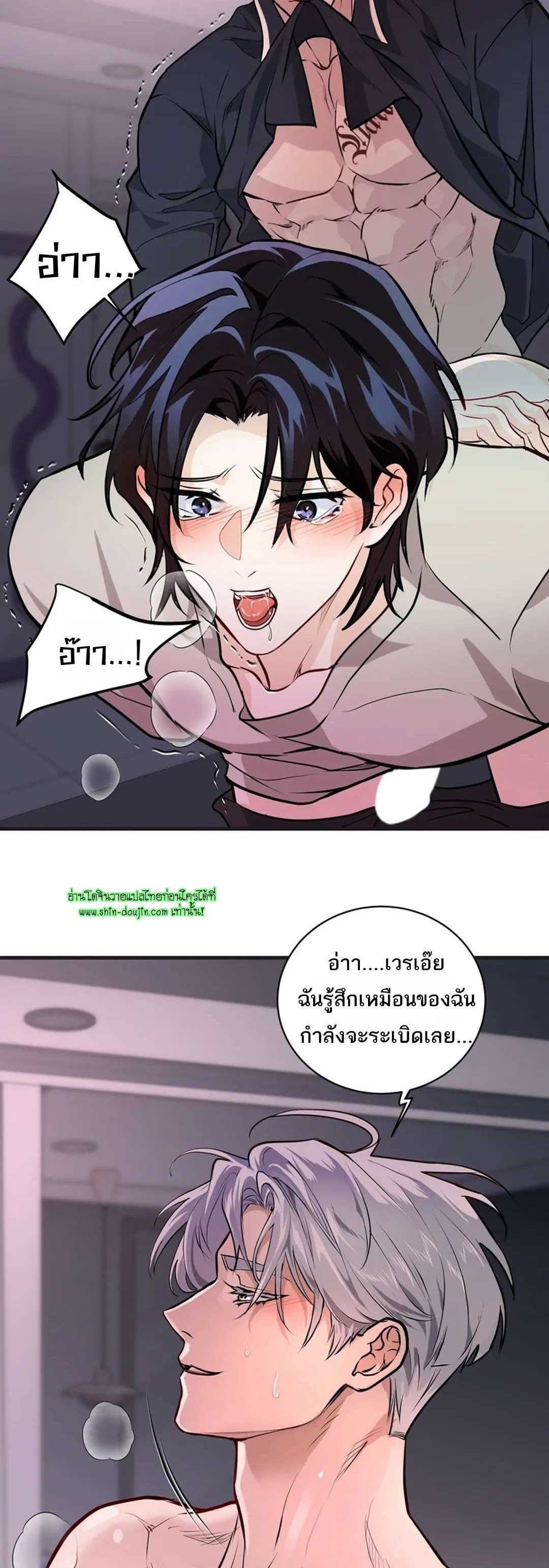 Once Entwined EP 8